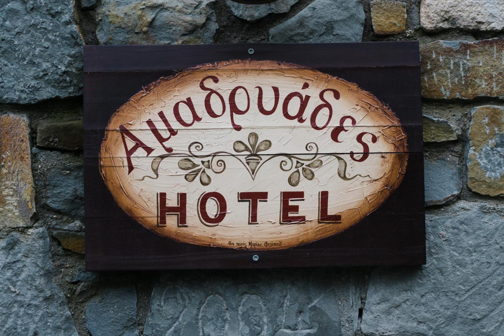 Amadryades Boutique Hotel Alatopetra Oda fotoğraf